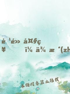 腹黑大神，來戰(zhàn)！